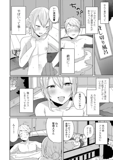 Gekkan Web Otoko no Ko-llection! S Vol. 93 Fhentai - Page 40