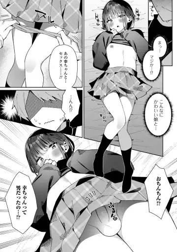 Gekkan Web Otoko no Ko-llection! S Vol. 93 Fhentai - Page 61