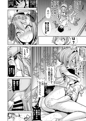[Haitokukan] Haitokukan Han Komeiji Nurse no Echi Echi Kango Nisshi Fhentai - Page 11