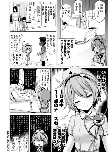 [Haitokukan] Haitokukan Han Komeiji Nurse no Echi Echi Kango Nisshi Fhentai - Page 13