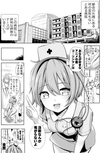 [Haitokukan] Haitokukan Han Komeiji Nurse no Echi Echi Kango Nisshi Fhentai - Page 2