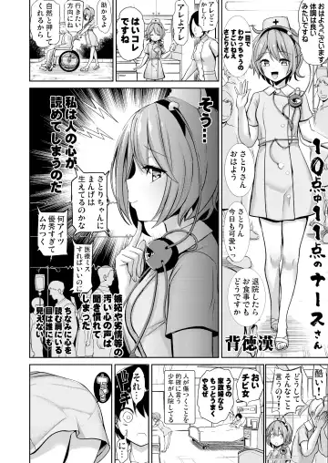 [Haitokukan] Haitokukan Han Komeiji Nurse no Echi Echi Kango Nisshi Fhentai - Page 3