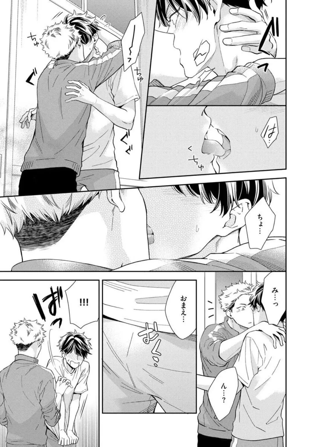 [Kinoshita Neri] Ai toka Ii kara xx Kashina - Because I don't need love, lend that to me Fhentai - Page 117