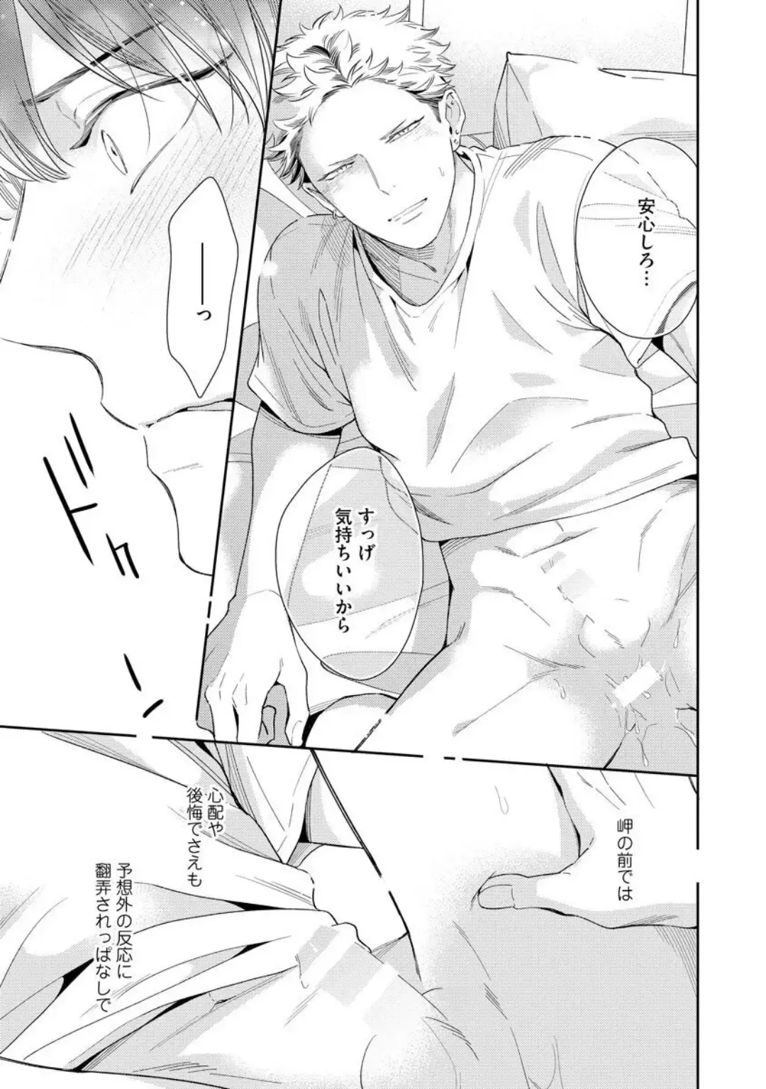 [Kinoshita Neri] Ai toka Ii kara xx Kashina - Because I don't need love, lend that to me Fhentai - Page 125