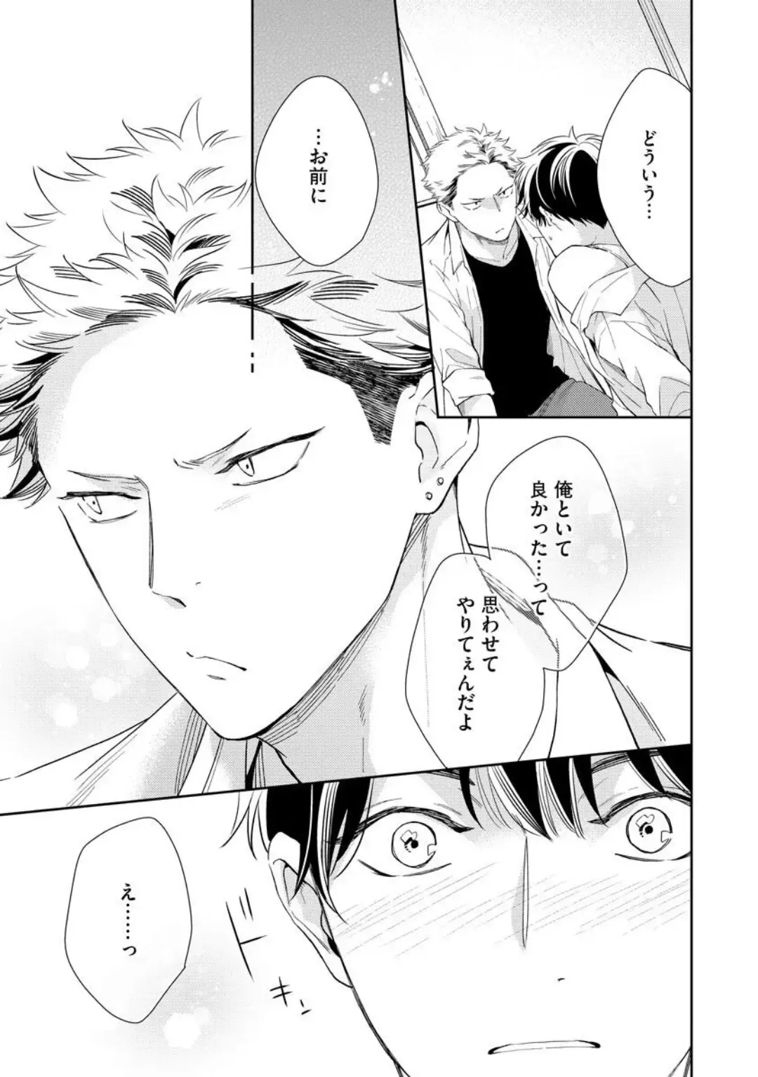 [Kinoshita Neri] Ai toka Ii kara xx Kashina - Because I don't need love, lend that to me Fhentai - Page 177