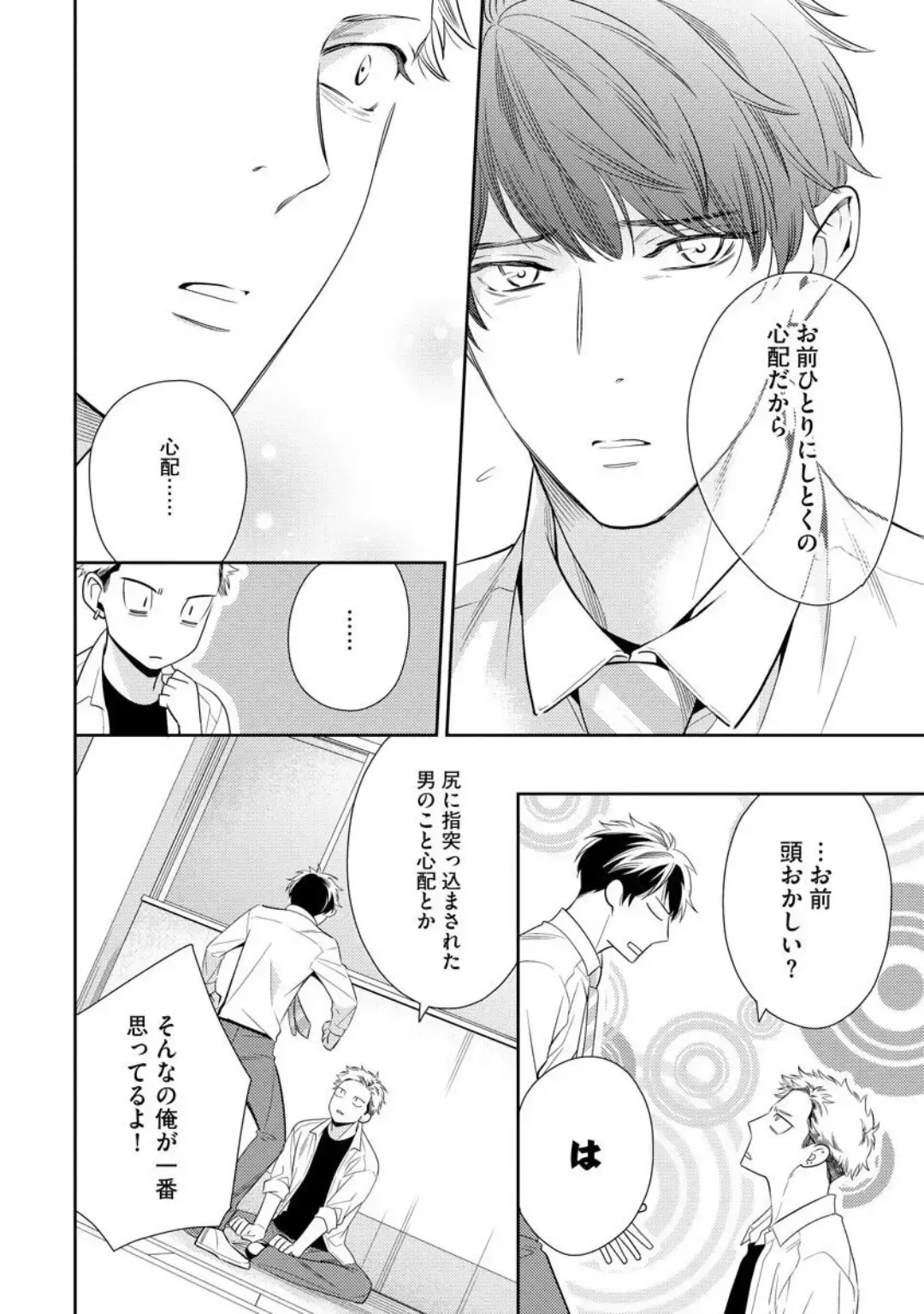 [Kinoshita Neri] Ai toka Ii kara xx Kashina - Because I don't need love, lend that to me Fhentai - Page 40