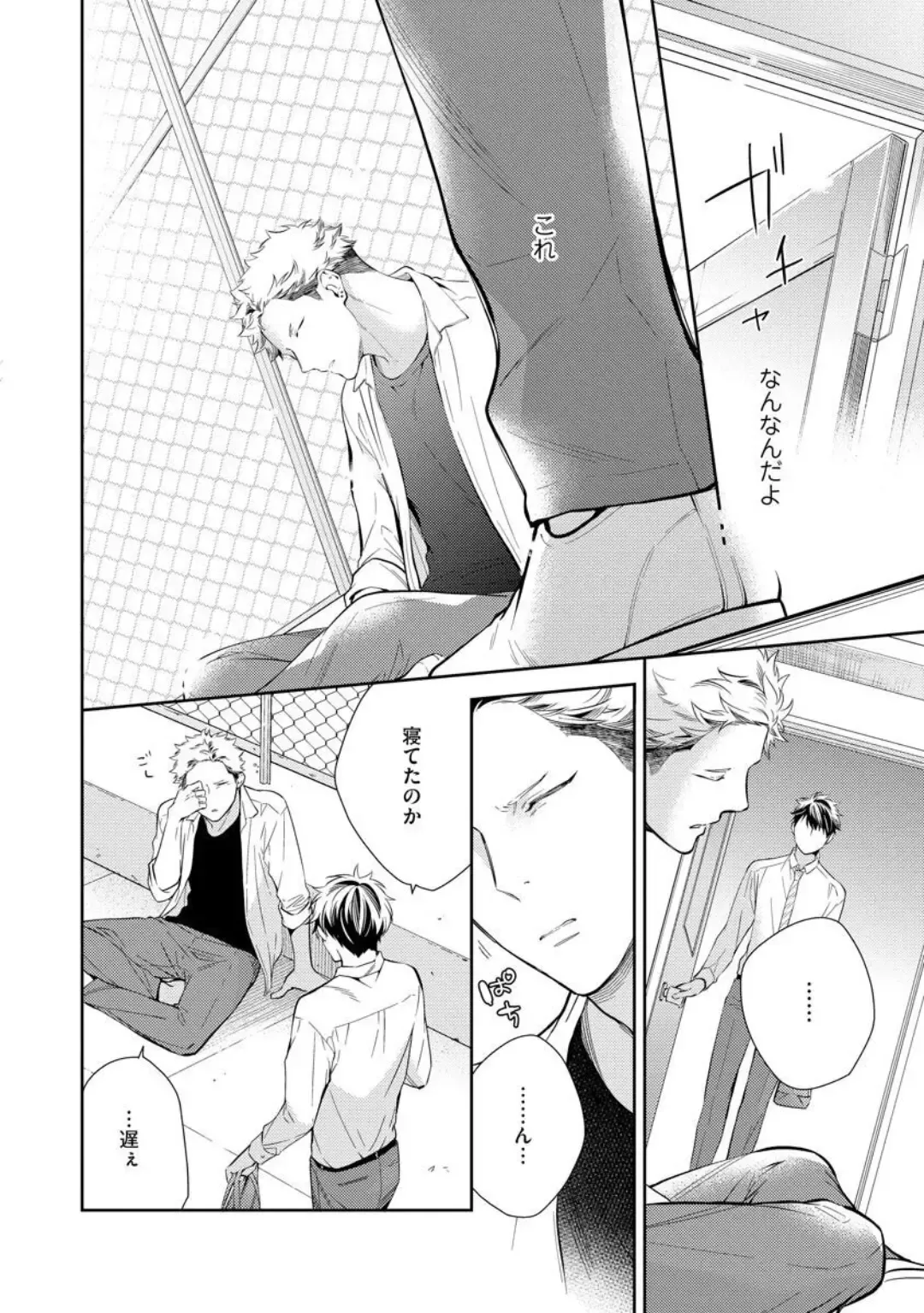 [Kinoshita Neri] Ai toka Ii kara xx Kashina - Because I don't need love, lend that to me Fhentai - Page 68