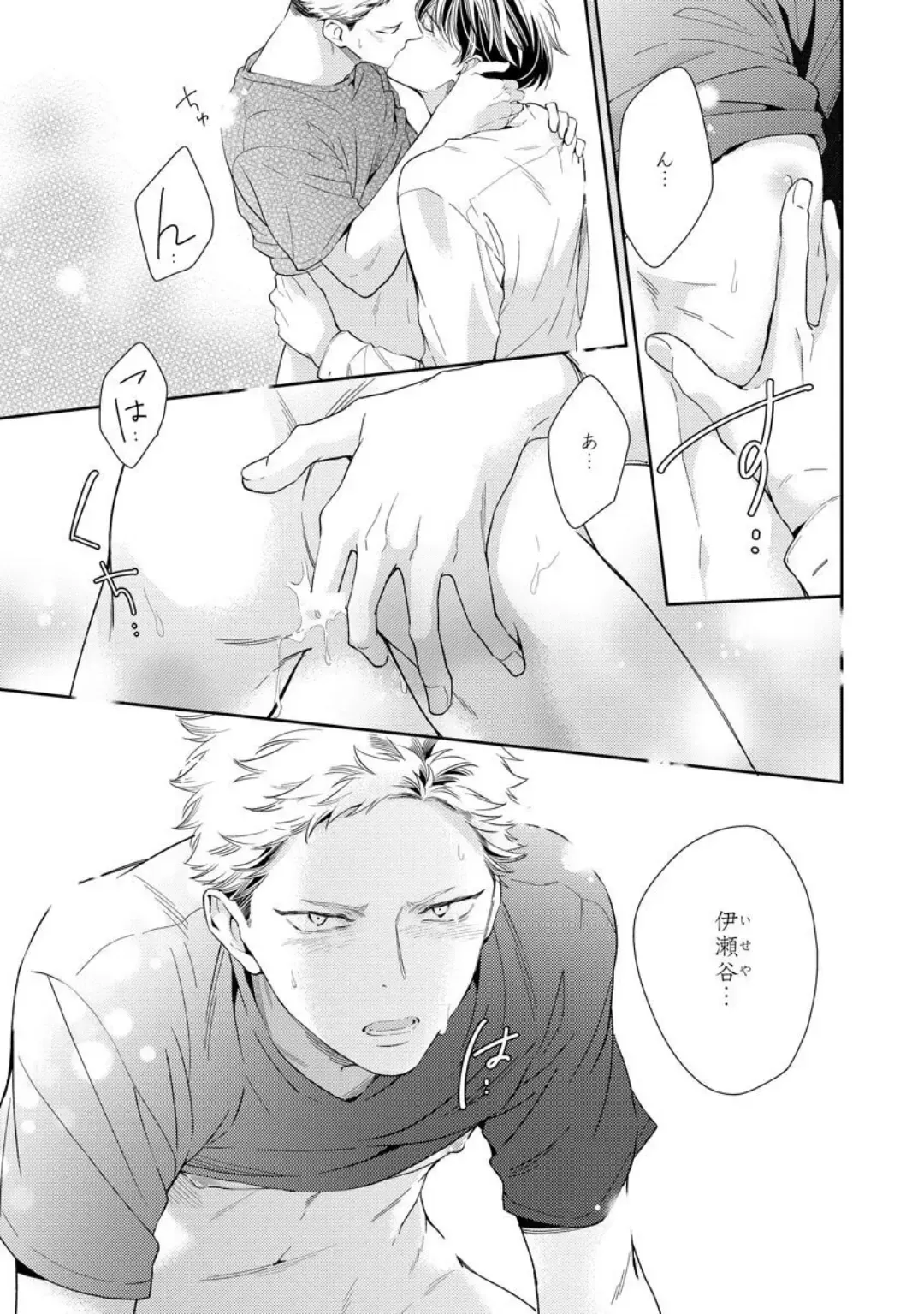 [Kinoshita Neri] Ai toka Ii kara xx Kashina - Because I don't need love, lend that to me Fhentai - Page 75