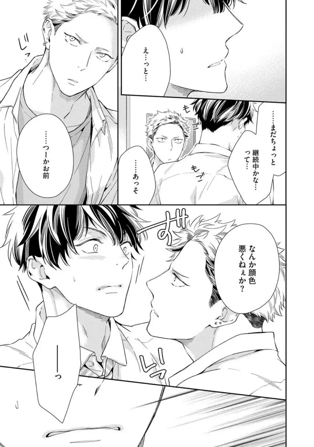 [Kinoshita Neri] Ai toka Ii kara xx Kashina - Because I don't need love, lend that to me Fhentai - Page 83