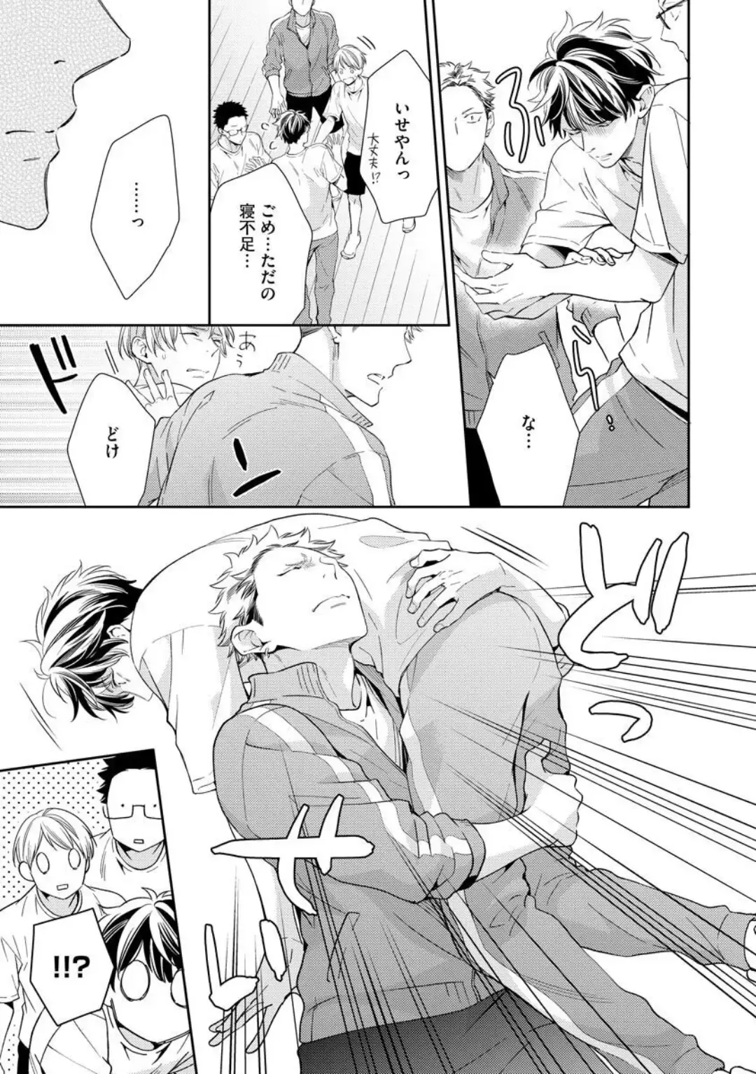 [Kinoshita Neri] Ai toka Ii kara xx Kashina - Because I don't need love, lend that to me Fhentai - Page 89