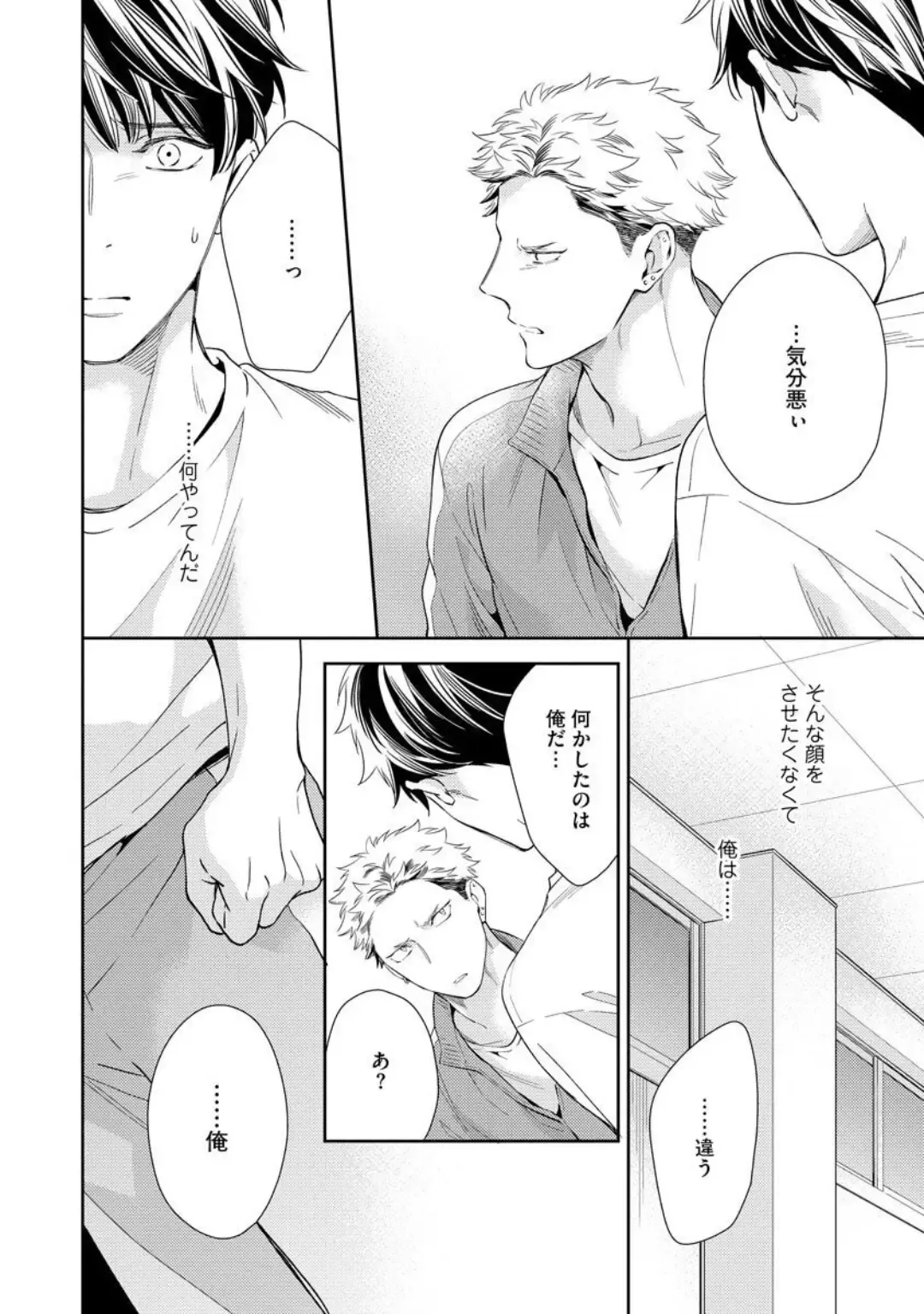 [Kinoshita Neri] Ai toka Ii kara xx Kashina - Because I don't need love, lend that to me Fhentai - Page 92