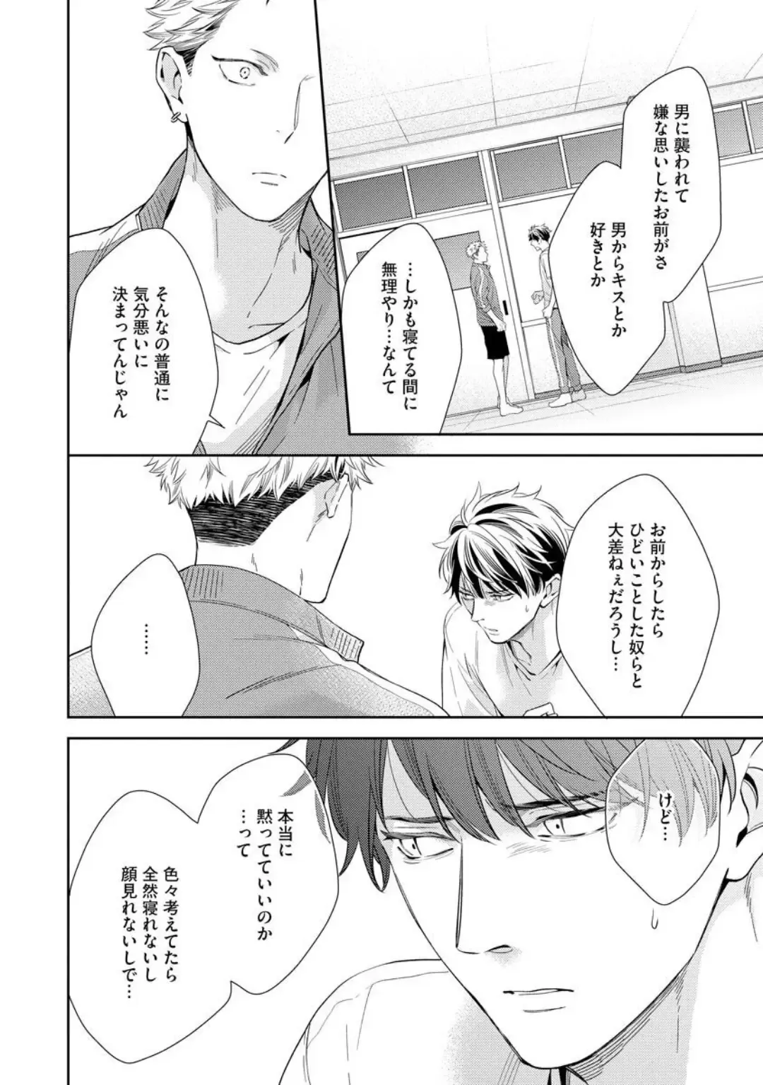 [Kinoshita Neri] Ai toka Ii kara xx Kashina - Because I don't need love, lend that to me Fhentai - Page 94