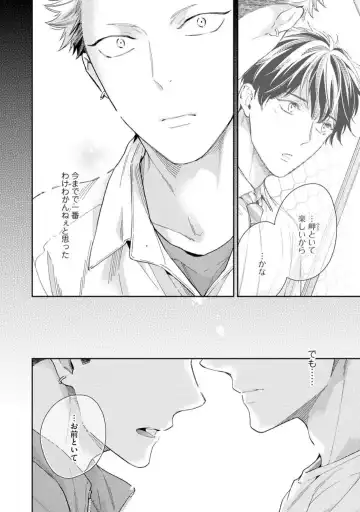 [Kinoshita Neri] Ai toka Ii kara xx Kashina - Because I don't need love, lend that to me Fhentai - Page 112