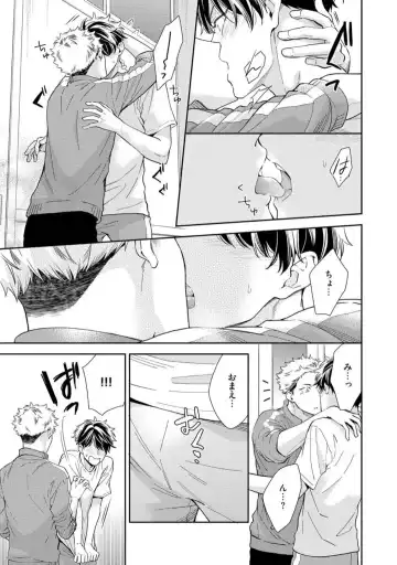 [Kinoshita Neri] Ai toka Ii kara xx Kashina - Because I don't need love, lend that to me Fhentai - Page 117