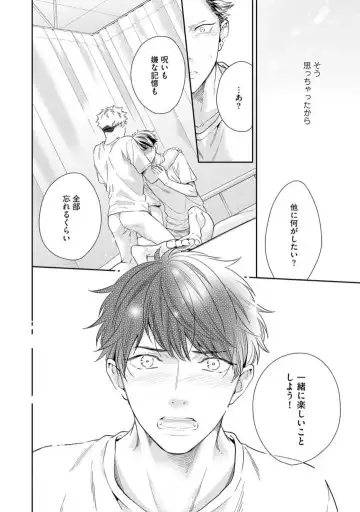 [Kinoshita Neri] Ai toka Ii kara xx Kashina - Because I don't need love, lend that to me Fhentai - Page 132