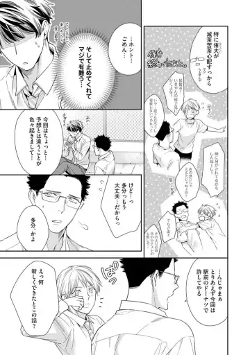 [Kinoshita Neri] Ai toka Ii kara xx Kashina - Because I don't need love, lend that to me Fhentai - Page 135