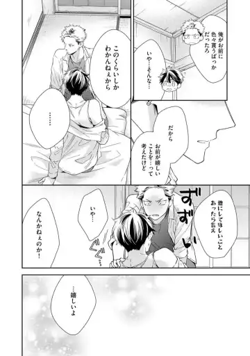 [Kinoshita Neri] Ai toka Ii kara xx Kashina - Because I don't need love, lend that to me Fhentai - Page 178