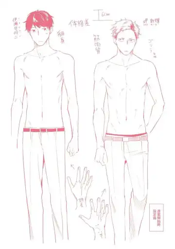 [Kinoshita Neri] Ai toka Ii kara xx Kashina - Because I don't need love, lend that to me Fhentai - Page 183