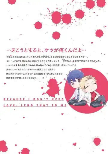 [Kinoshita Neri] Ai toka Ii kara xx Kashina - Because I don't need love, lend that to me Fhentai - Page 185