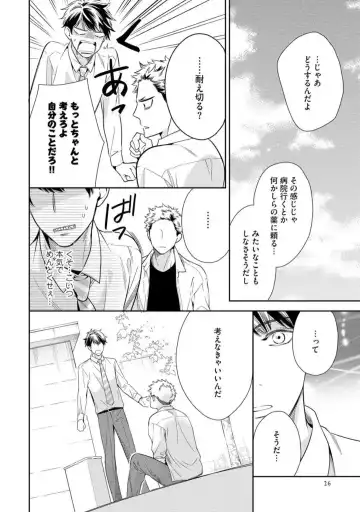 [Kinoshita Neri] Ai toka Ii kara xx Kashina - Because I don't need love, lend that to me Fhentai - Page 32