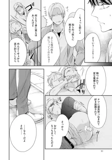 [Kinoshita Neri] Ai toka Ii kara xx Kashina - Because I don't need love, lend that to me Fhentai - Page 36
