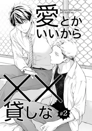 [Kinoshita Neri] Ai toka Ii kara xx Kashina - Because I don't need love, lend that to me Fhentai - Page 43