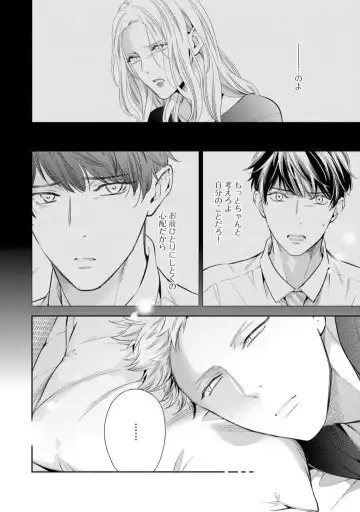 [Kinoshita Neri] Ai toka Ii kara xx Kashina - Because I don't need love, lend that to me Fhentai - Page 44