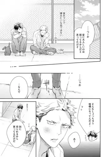 [Kinoshita Neri] Ai toka Ii kara xx Kashina - Because I don't need love, lend that to me Fhentai - Page 47