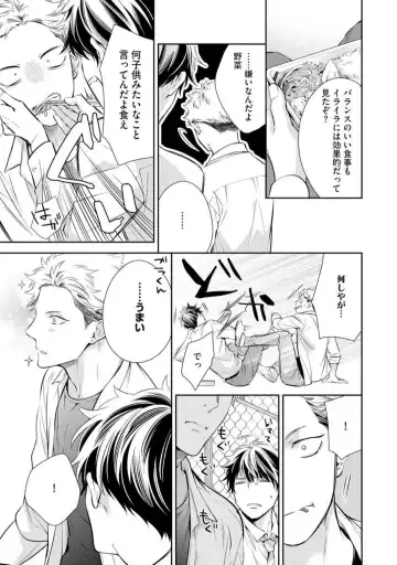 [Kinoshita Neri] Ai toka Ii kara xx Kashina - Because I don't need love, lend that to me Fhentai - Page 57