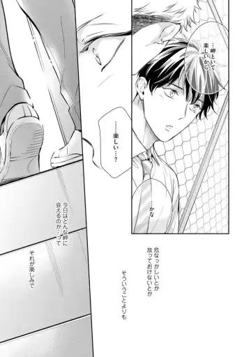 [Kinoshita Neri] Ai toka Ii kara xx Kashina - Because I don't need love, lend that to me Fhentai - Page 61