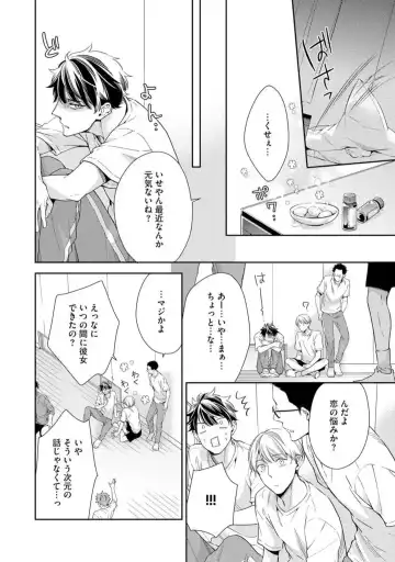 [Kinoshita Neri] Ai toka Ii kara xx Kashina - Because I don't need love, lend that to me Fhentai - Page 86