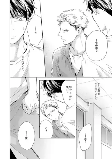 [Kinoshita Neri] Ai toka Ii kara xx Kashina - Because I don't need love, lend that to me Fhentai - Page 92