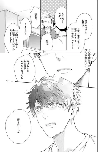 [Kinoshita Neri] Ai toka Ii kara xx Kashina - Because I don't need love, lend that to me Fhentai - Page 99