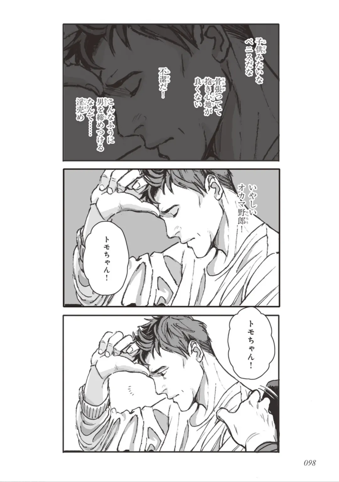 [Velvet Toucher] Bara to Tanpopo - Rose & Dandelion Jou Fhentai - Page 100