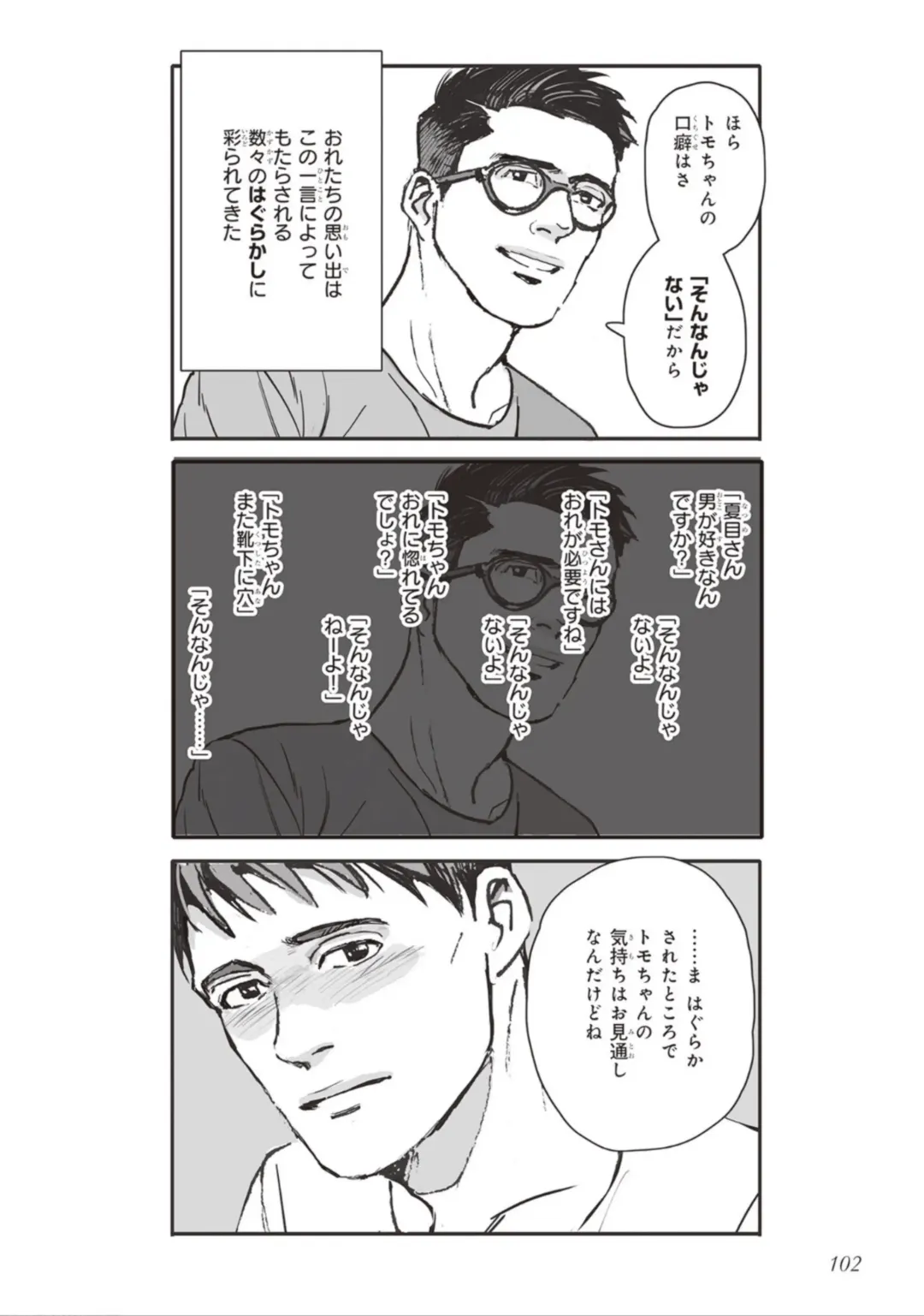 [Velvet Toucher] Bara to Tanpopo - Rose & Dandelion Jou Fhentai - Page 104