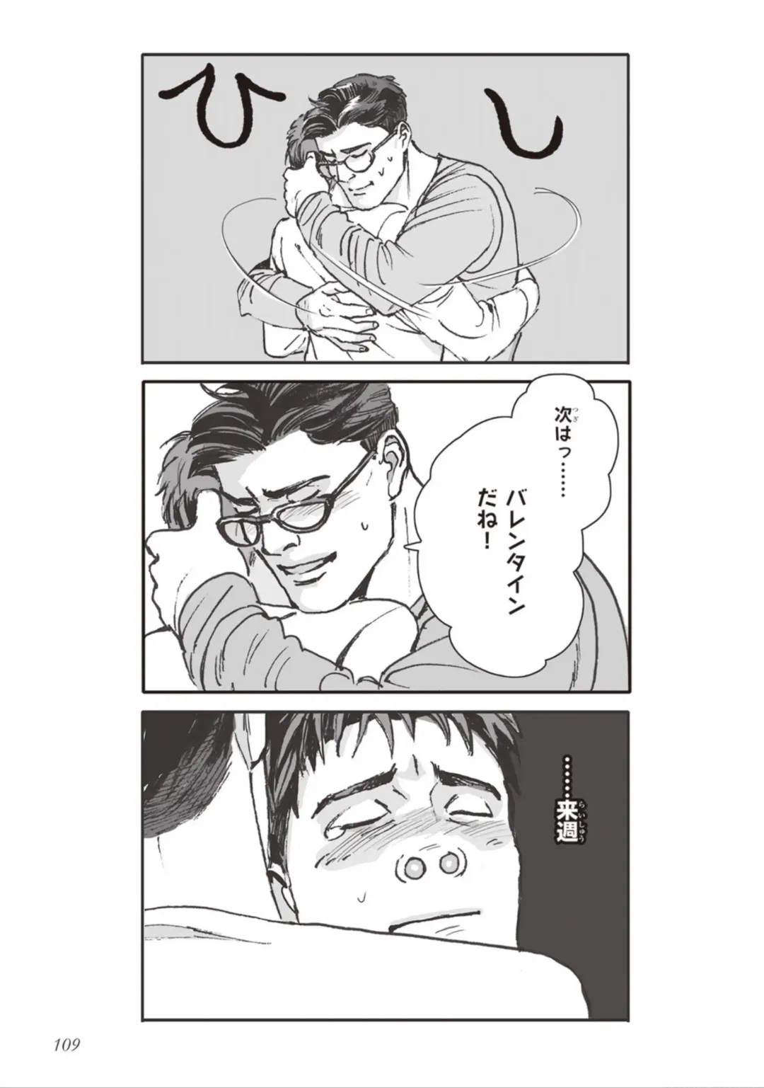 [Velvet Toucher] Bara to Tanpopo - Rose & Dandelion Jou Fhentai - Page 111