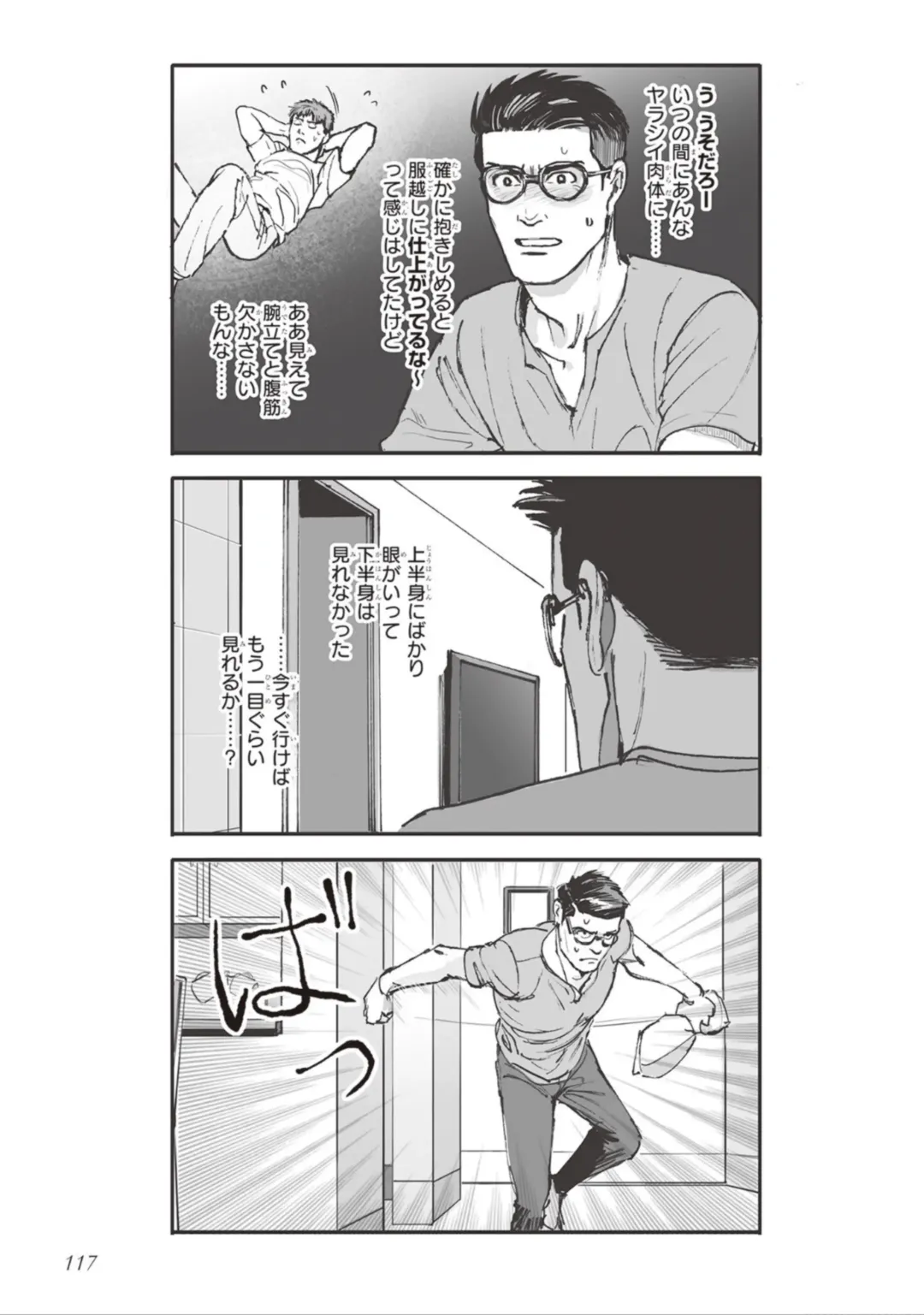 [Velvet Toucher] Bara to Tanpopo - Rose & Dandelion Jou Fhentai - Page 119