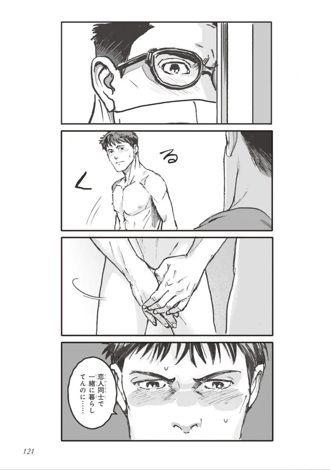 [Velvet Toucher] Bara to Tanpopo - Rose & Dandelion Jou Fhentai - Page 123