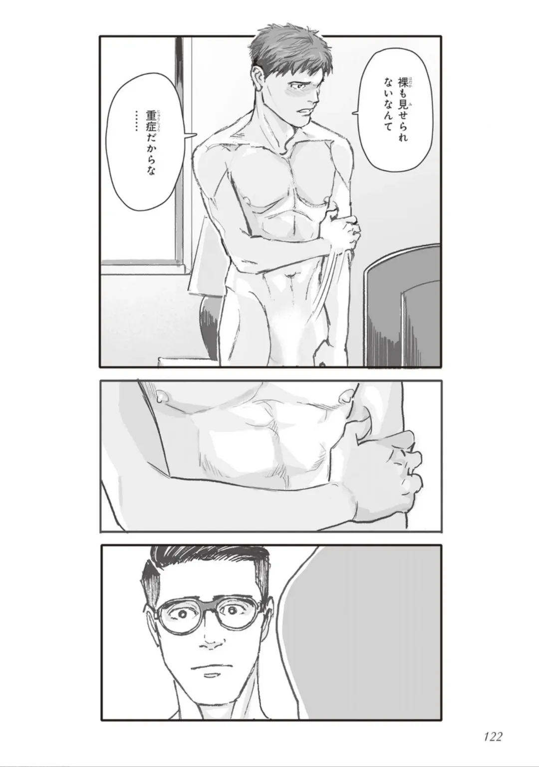 [Velvet Toucher] Bara to Tanpopo - Rose & Dandelion Jou Fhentai - Page 124