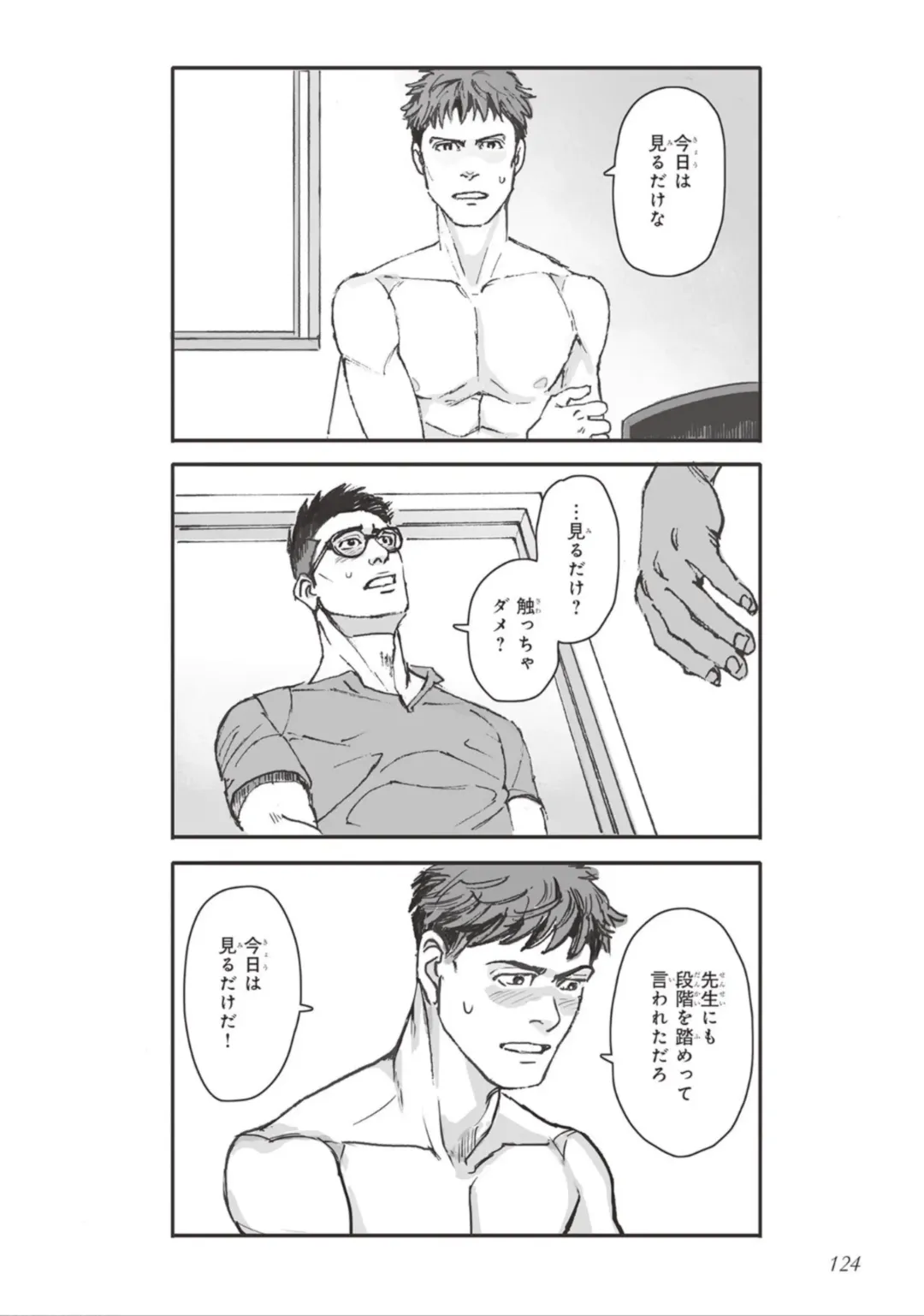 [Velvet Toucher] Bara to Tanpopo - Rose & Dandelion Jou Fhentai - Page 126