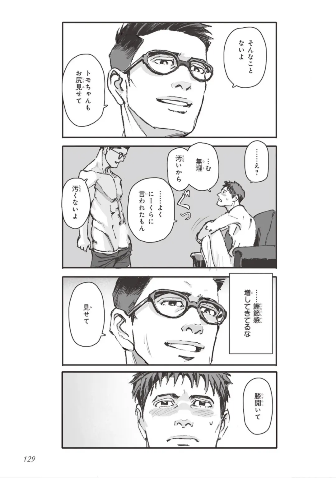 [Velvet Toucher] Bara to Tanpopo - Rose & Dandelion Jou Fhentai - Page 131