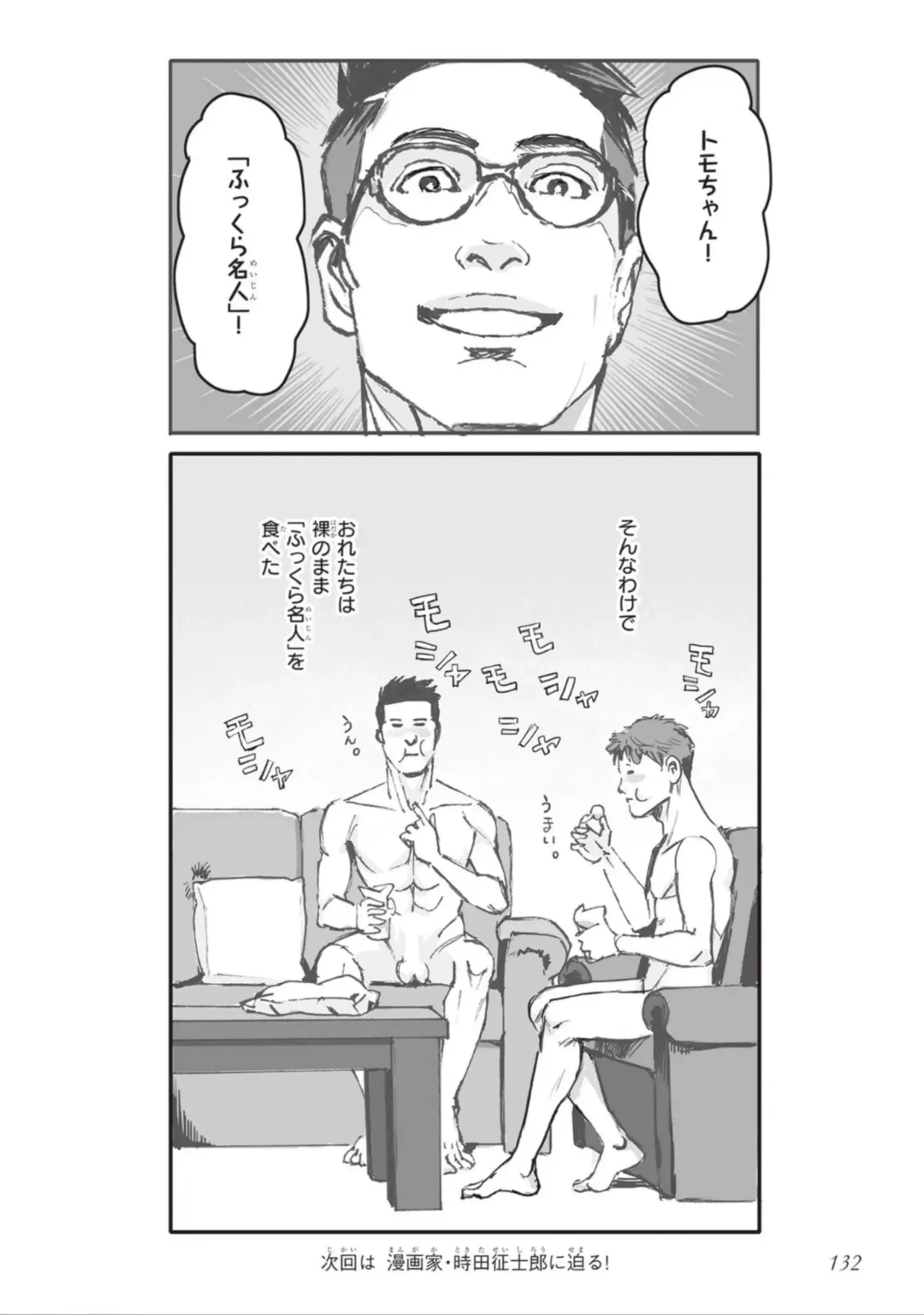 [Velvet Toucher] Bara to Tanpopo - Rose & Dandelion Jou Fhentai - Page 134