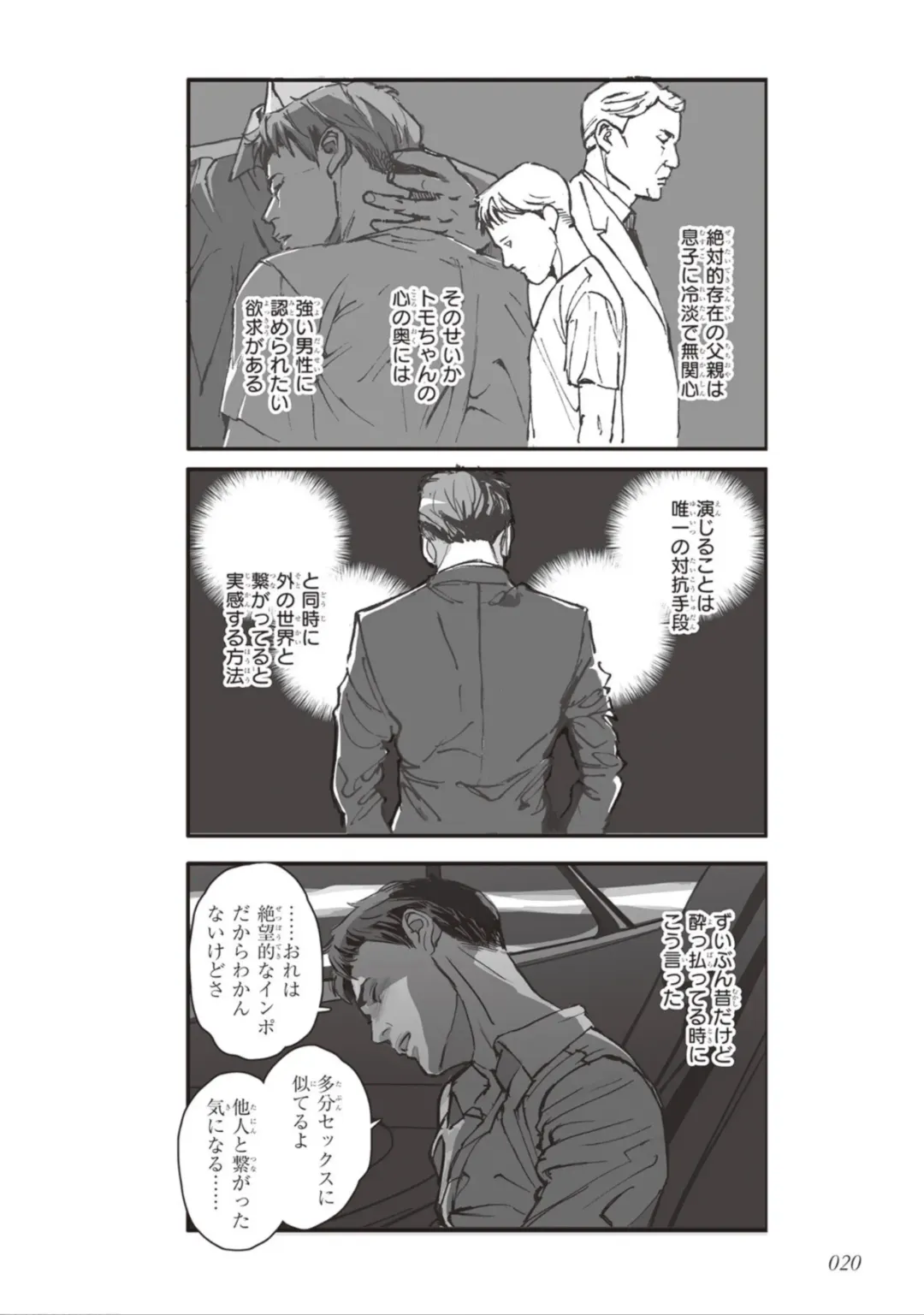 [Velvet Toucher] Bara to Tanpopo - Rose & Dandelion Jou Fhentai - Page 22