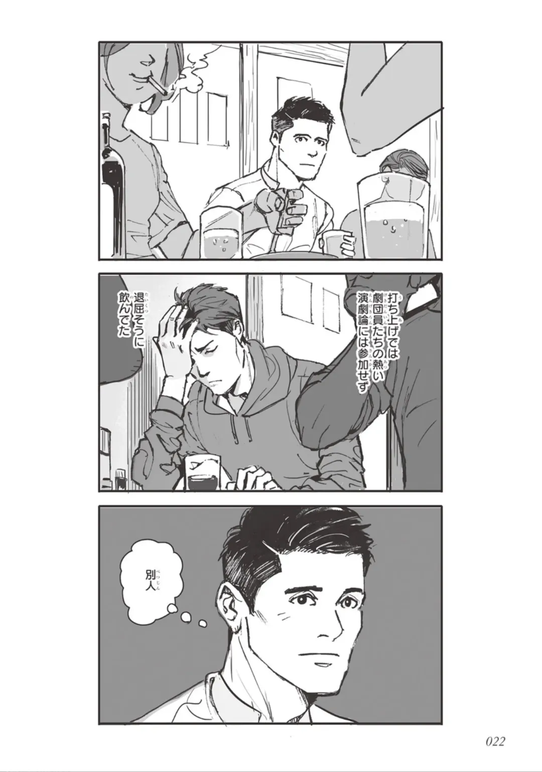 [Velvet Toucher] Bara to Tanpopo - Rose & Dandelion Jou Fhentai - Page 24