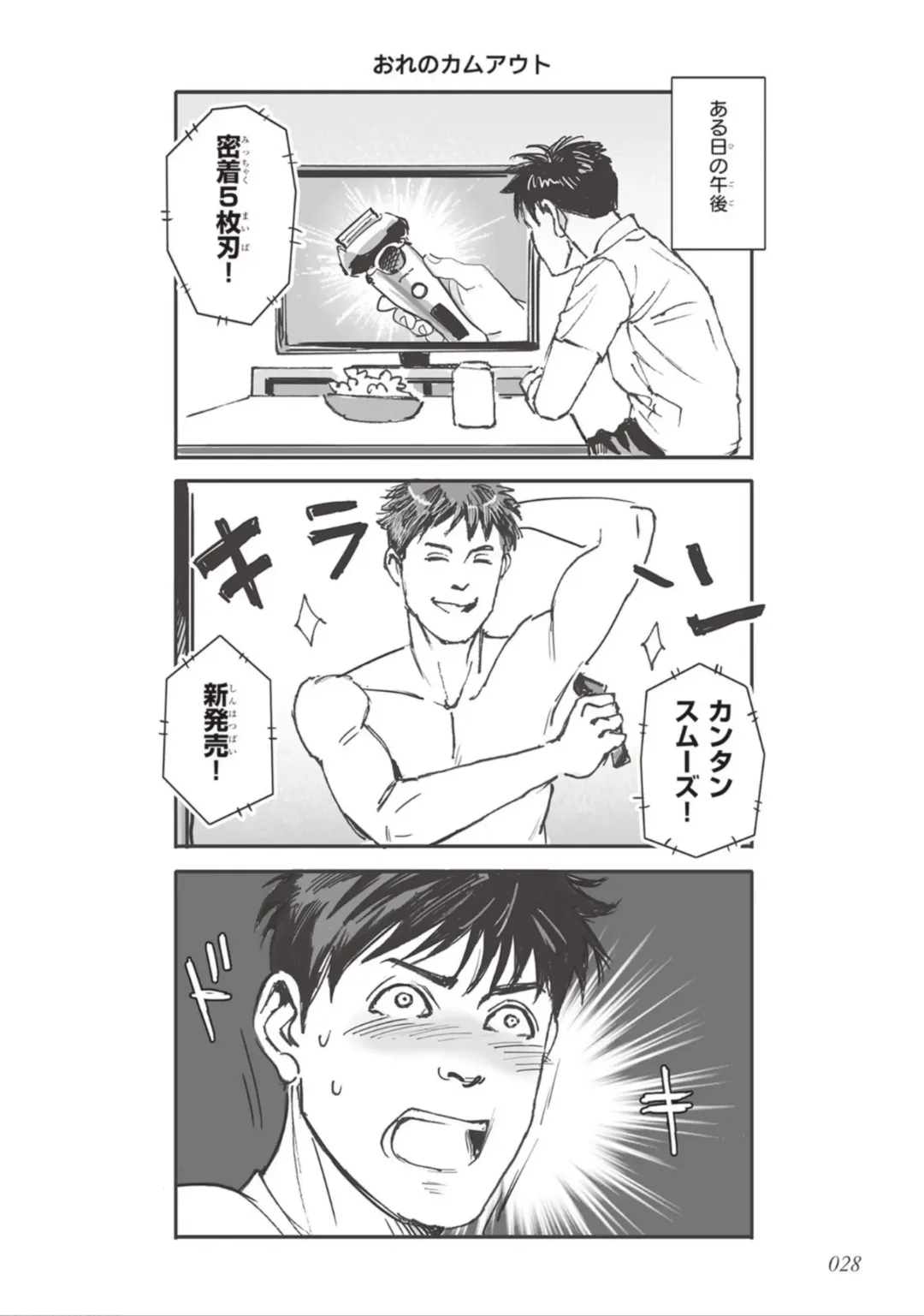 [Velvet Toucher] Bara to Tanpopo - Rose & Dandelion Jou Fhentai - Page 30