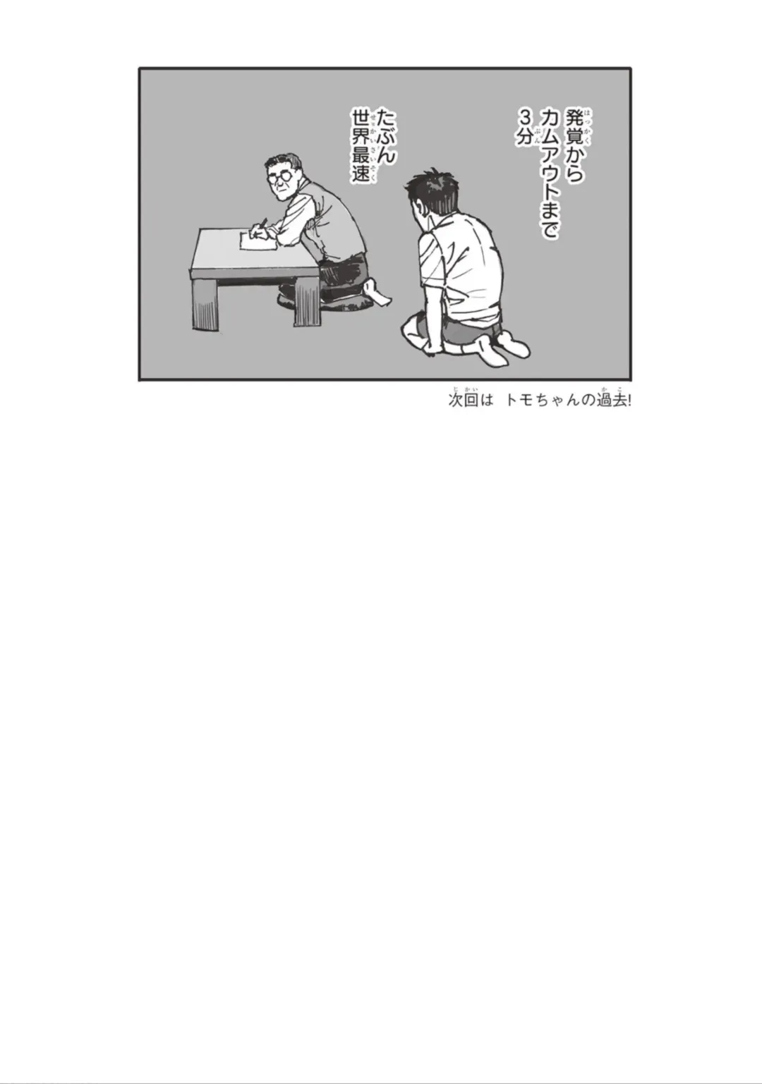 [Velvet Toucher] Bara to Tanpopo - Rose & Dandelion Jou Fhentai - Page 32