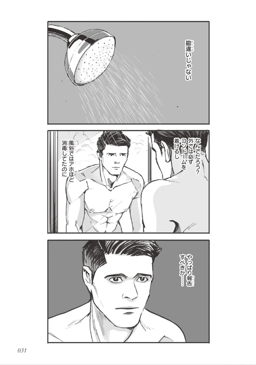 [Velvet Toucher] Bara to Tanpopo - Rose & Dandelion Jou Fhentai - Page 33