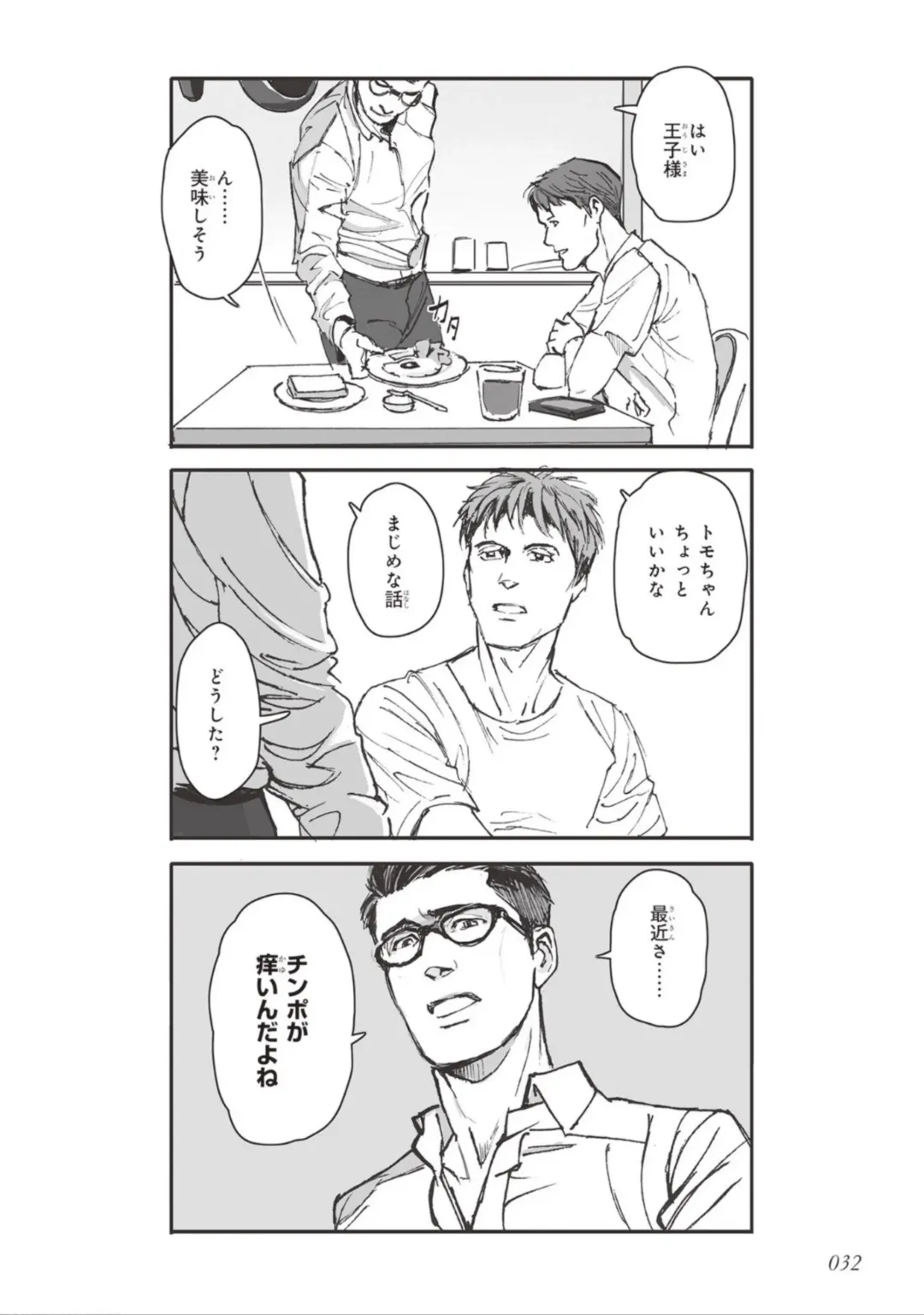 [Velvet Toucher] Bara to Tanpopo - Rose & Dandelion Jou Fhentai - Page 34