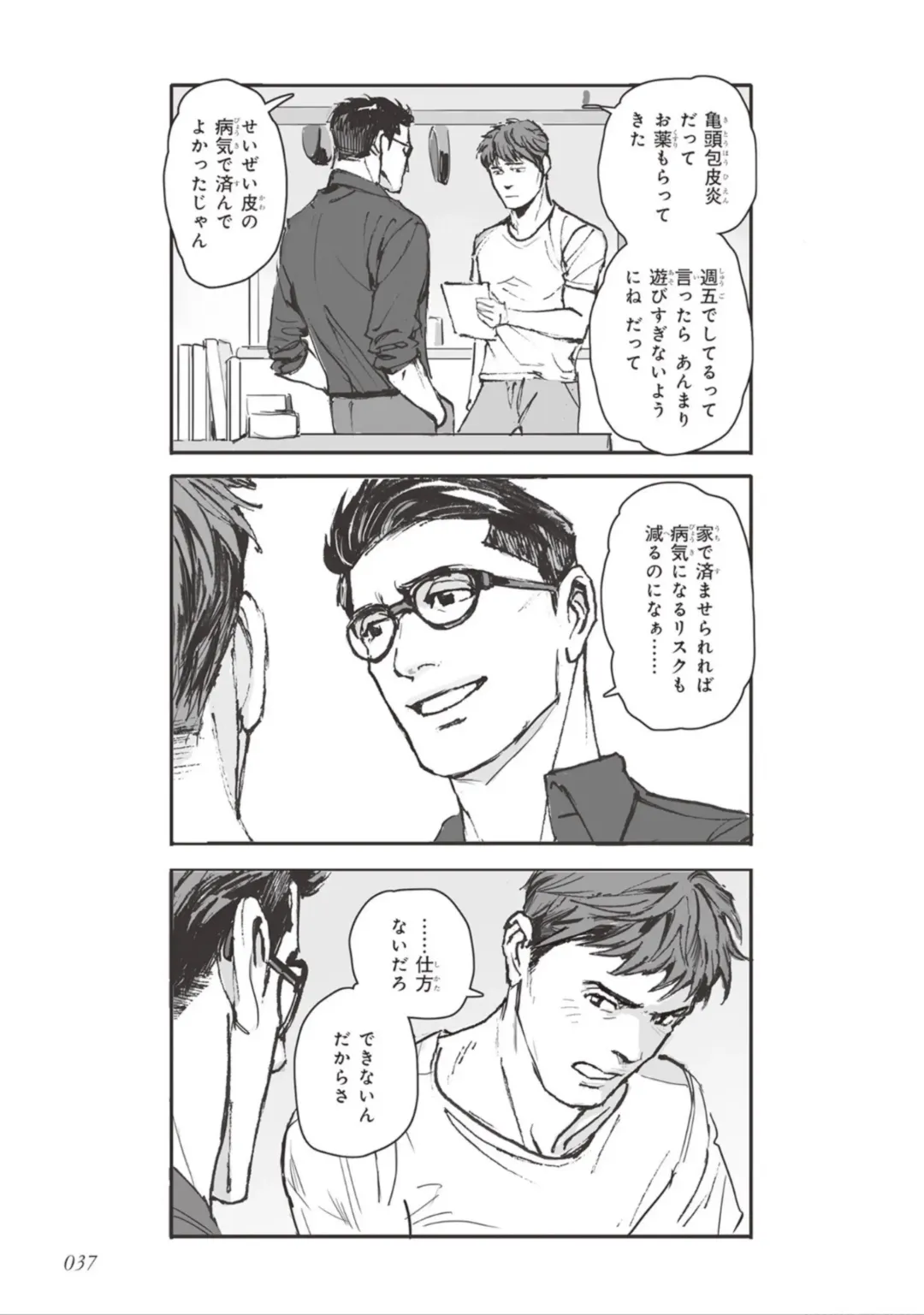 [Velvet Toucher] Bara to Tanpopo - Rose & Dandelion Jou Fhentai - Page 39