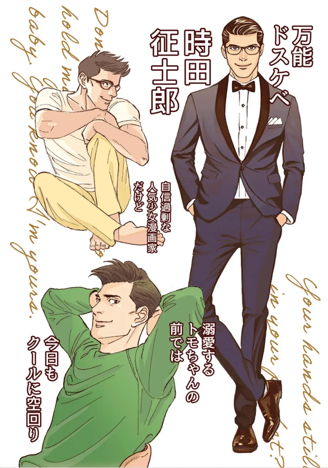 [Velvet Toucher] Bara to Tanpopo - Rose & Dandelion Jou Fhentai - Page 4